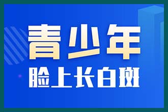 南京白癜风医院在哪,中医能治疗白癜风吗